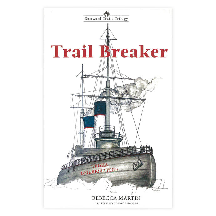 Trail Breaker Book by Rebecca Martin